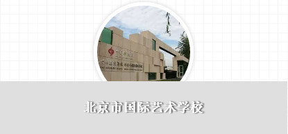 北国艺舞蹈附中专业考情解析丨舞研独家整理 北国艺舞蹈附中专业考情解析丨舞研独家整理