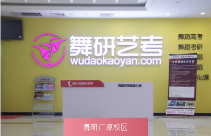 舞研少儿舞蹈2019年暑期集训营报到须知！