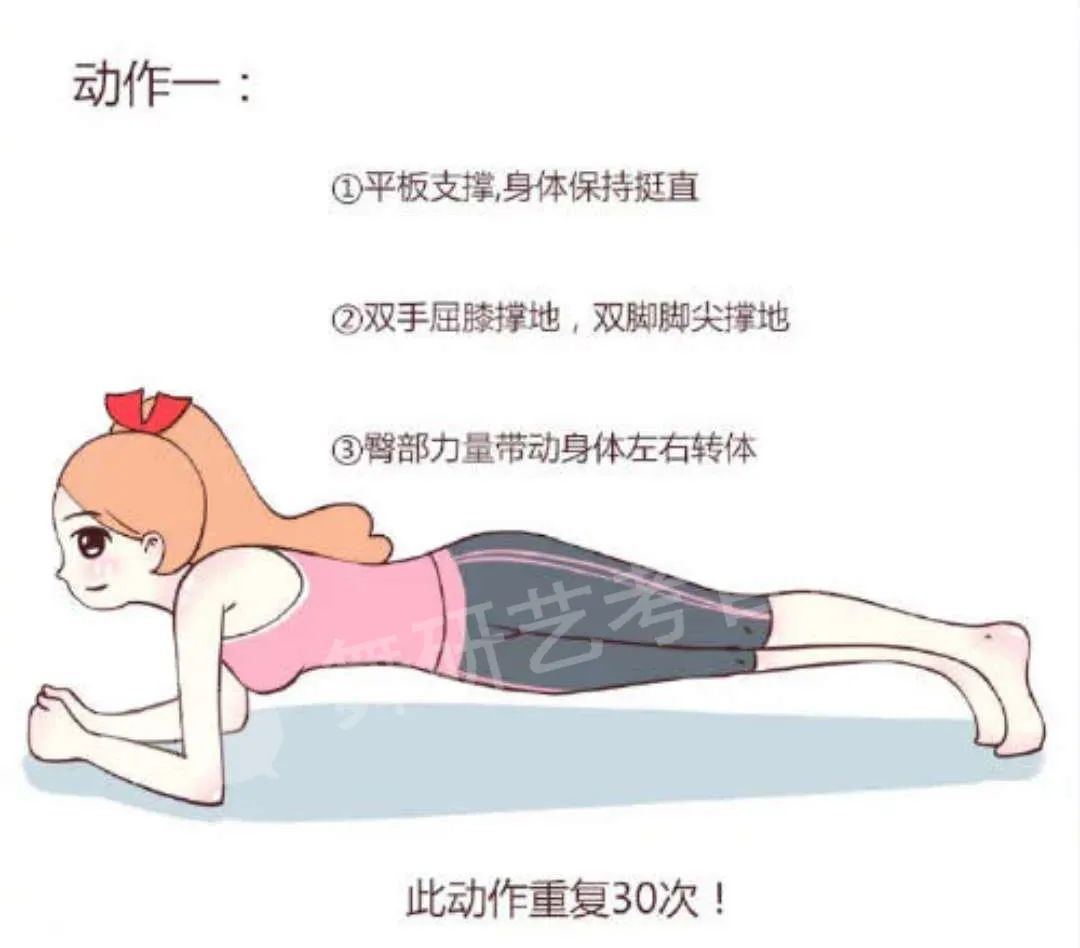 舞蹈附中艺考生瘦腰教程已上线！今天你打卡了吗？
