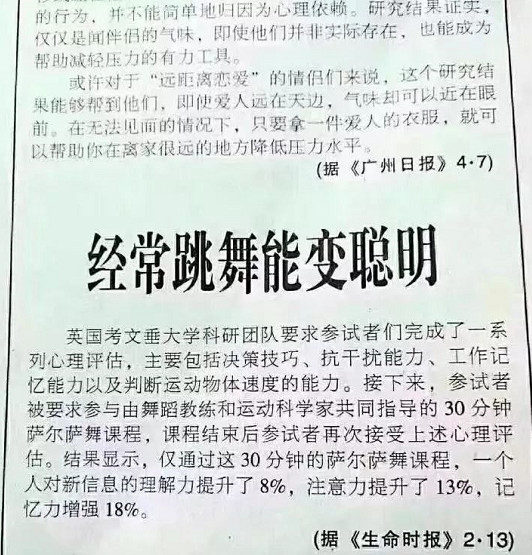跳舞能让孩子变聪明？！是实锤还是造谣？