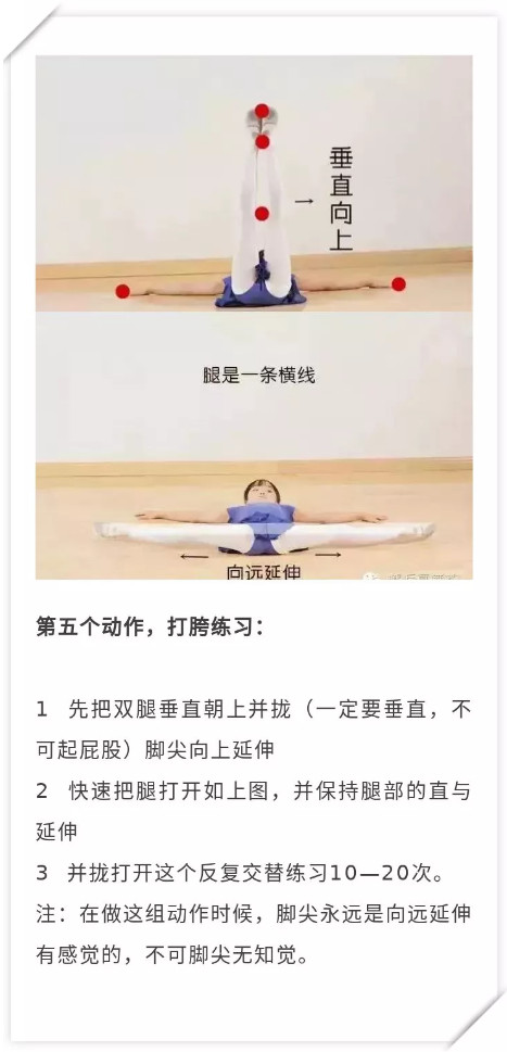 【舞蹈小课堂】舞蹈“压大胯”你做对了吗？
