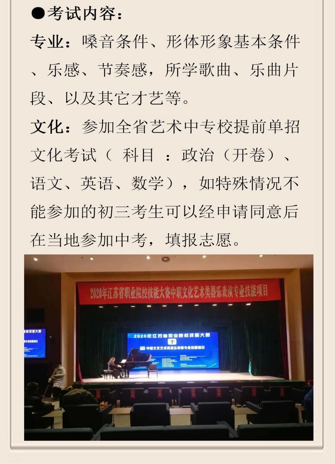 扬州文化艺术学校2020年招生报名进行中