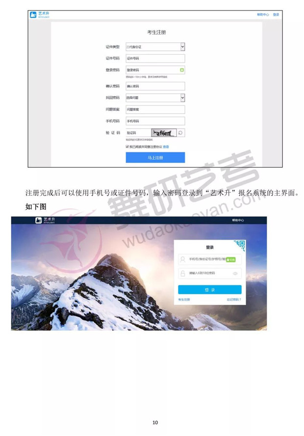 2019年北戏附中报考必读！附详细报名流程
