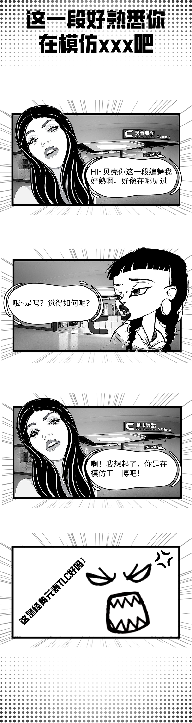 你在模仿谁把 (1).png