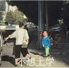 揭秘：舞蹈娃是如何正确摆脱不想开学这个魔咒的？