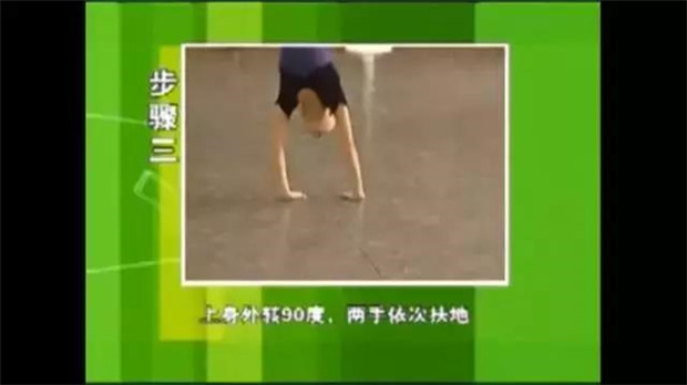 舞研少儿舞蹈技巧小课堂：侧手翻