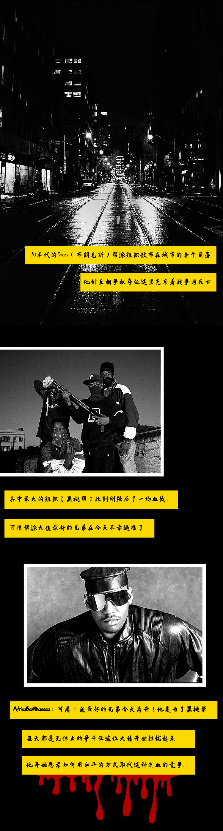 HIPHOP来源 | 街舞原来是这样诞生的