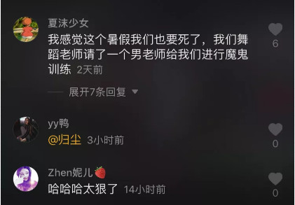 舞蹈软度老师已到达战场，请做好准备！