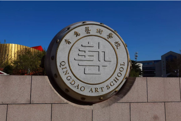 2020年青岛艺术学校初中部招生简章 2020年青岛艺术学校初中部招生简章