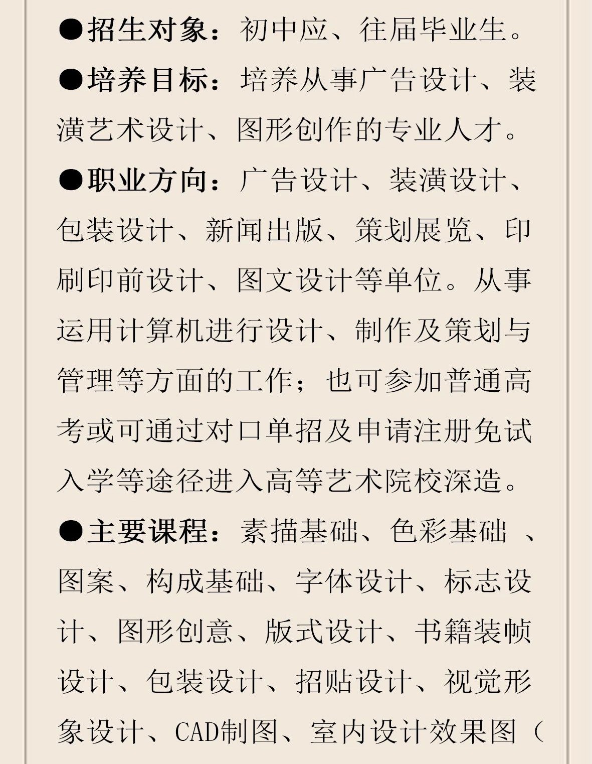 扬州文化艺术学校2020年招生报名进行中