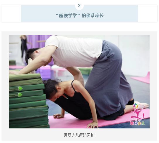 孩子学舞，最难教的居然是家长！看看你是哪一类家长？