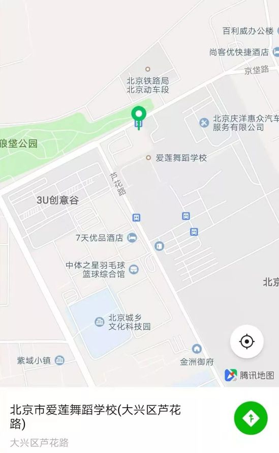 2020年北京市爱莲舞蹈学校招生简章