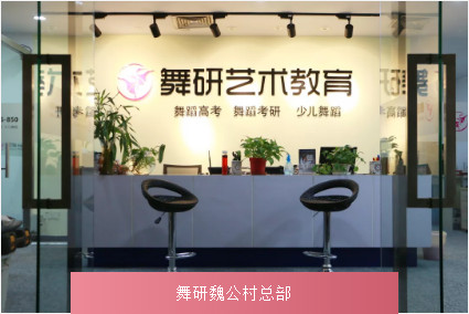 舞研少儿舞蹈2019年暑期集训营报到须知！