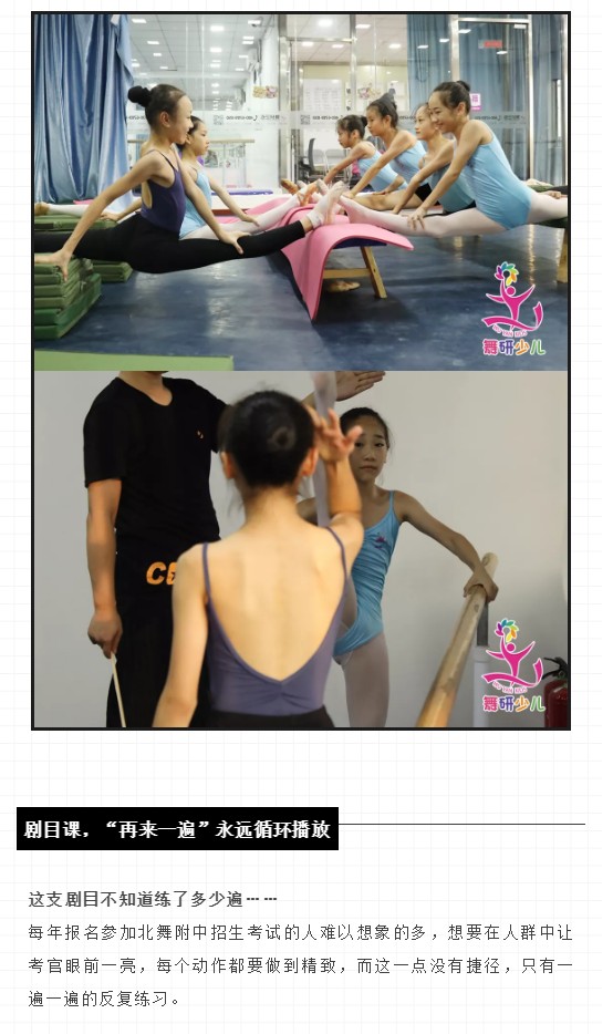 “提前60天”开始备考舞蹈附中，这些孩子每天都在练什么？
