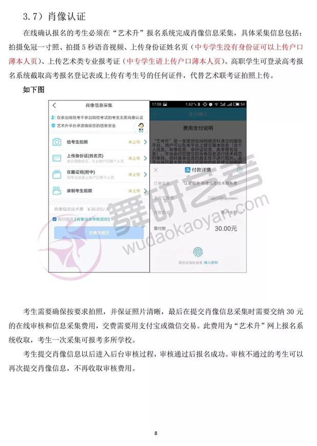 2019年北戏附中报考必读！附详细报名流程