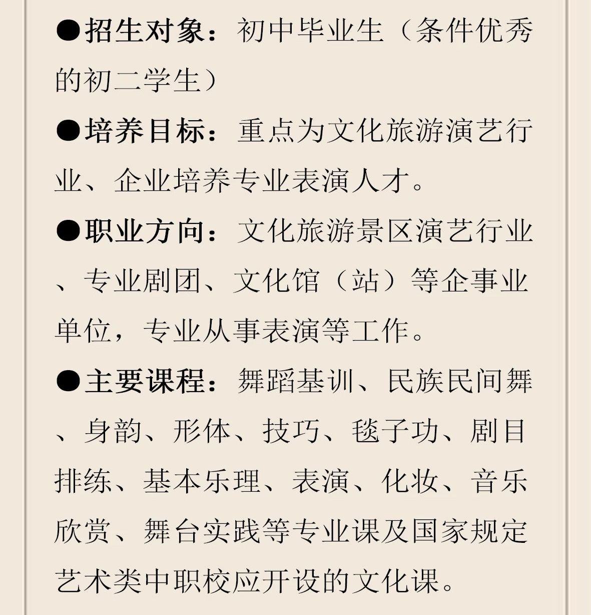 扬州文化艺术学校2020年招生报名进行中