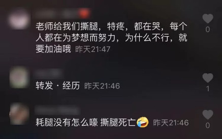 舞蹈附中艺考生有救了？软开度的6步通用训练法，一键Get！