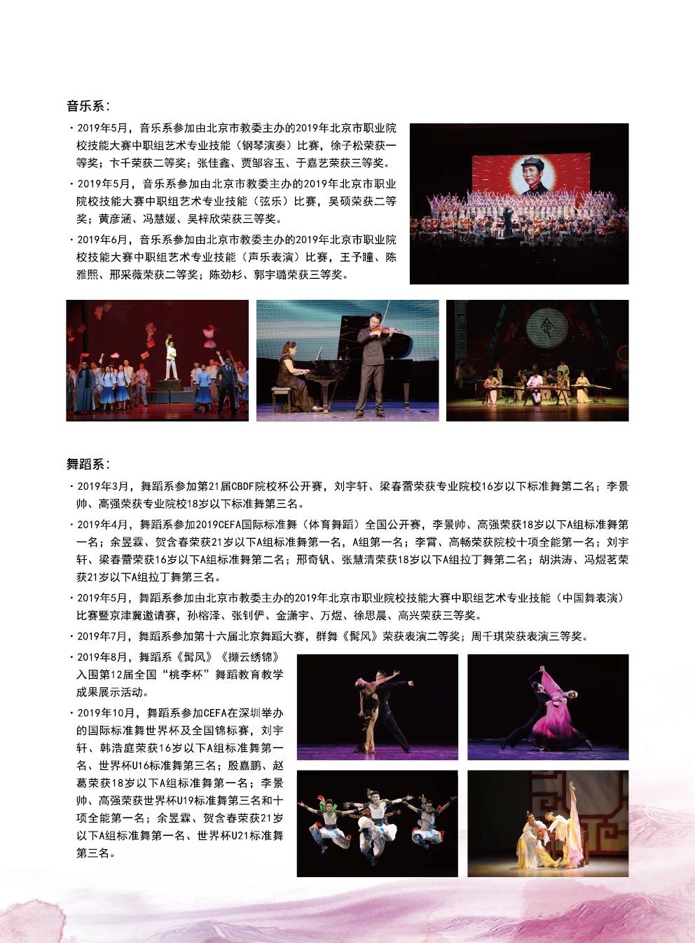 2020年北戏中专招生简章
