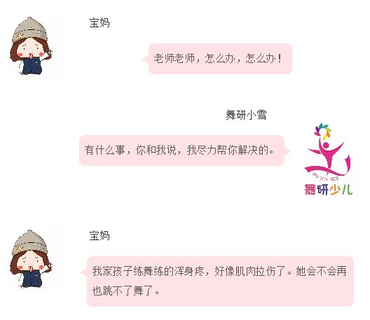 孩子跳舞肌肉拉伤？这下有救了！