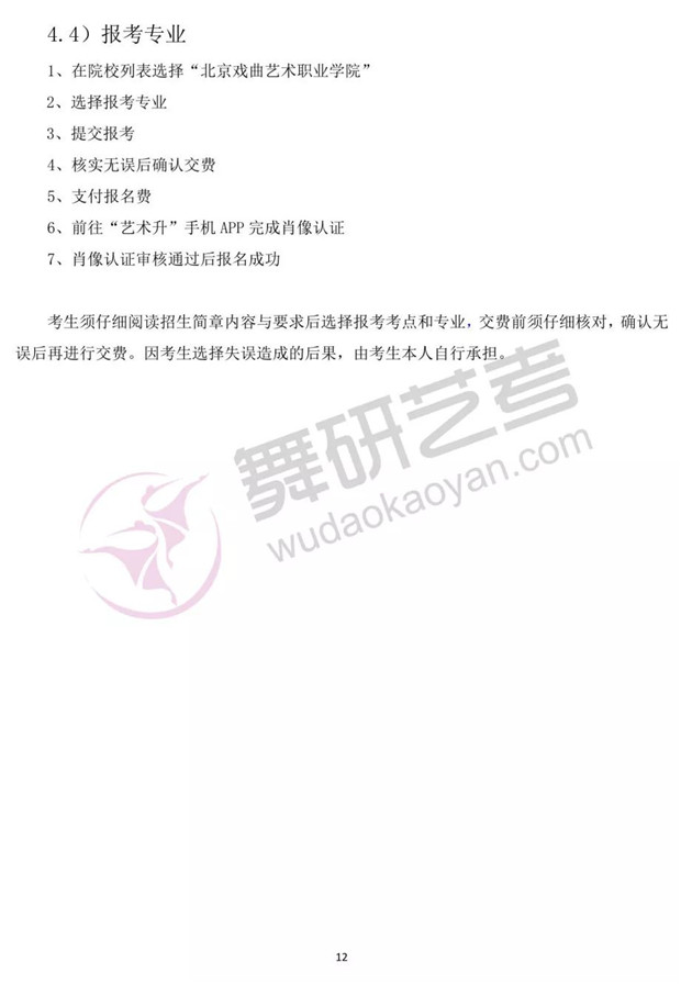2019年北戏附中报考必读！附详细报名流程