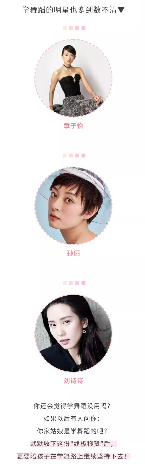 李小冉讲述舞蹈对自己的影响：是父母的支持成就了现在的自己……