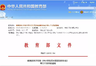 教育部：鼓励学生暑期参加舞蹈、音乐文化艺术兴趣班！