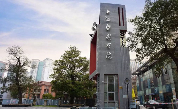 2018年上海戏剧学院舞蹈中专和本科连读招生简章