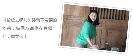 孙莉这背打得也太直了！学舞的人是觉得驼背很辛苦嘛？