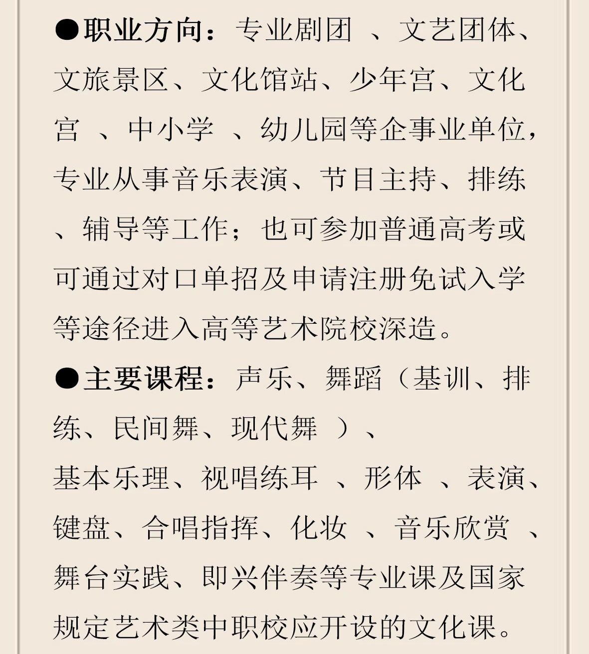 扬州文化艺术学校2020年招生报名进行中