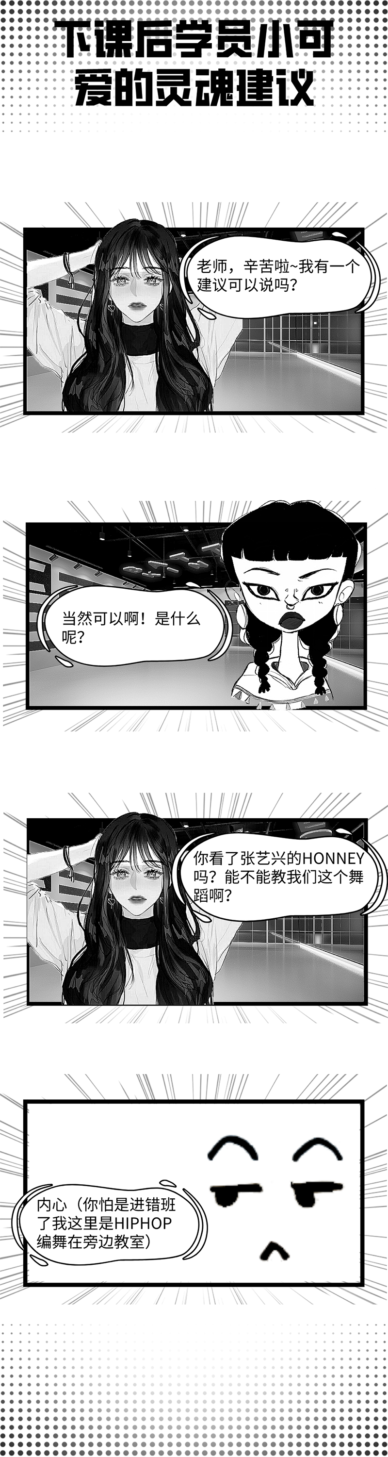 学员小可爱的灵魂建议_自定义px_2020-12-11-0.png