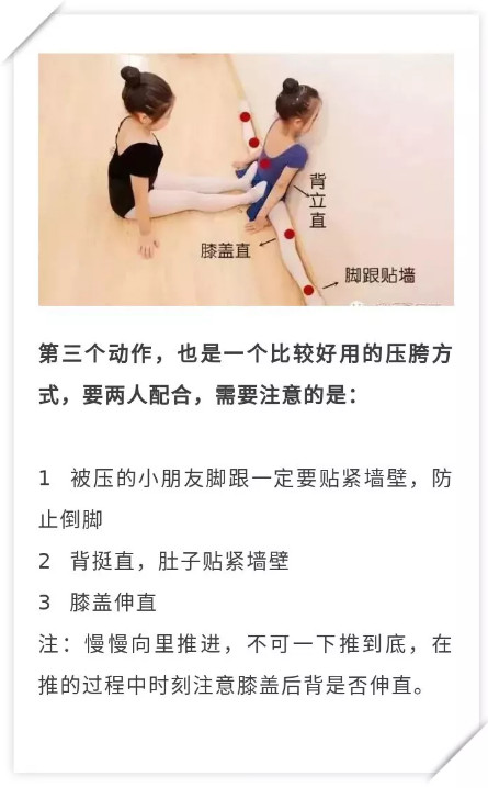 【舞蹈小课堂】舞蹈“压大胯”你做对了吗？