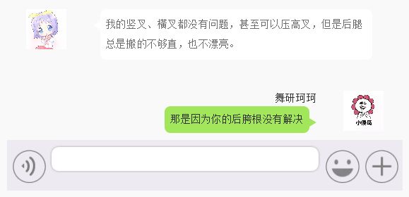 舞研少儿软度小课堂：后胯根