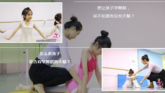 怎么看孩子是否有学舞天赋？