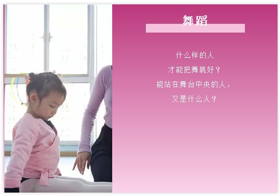 什么样的人才能把舞跳好？成功舞者又是怎么做到成功的？
