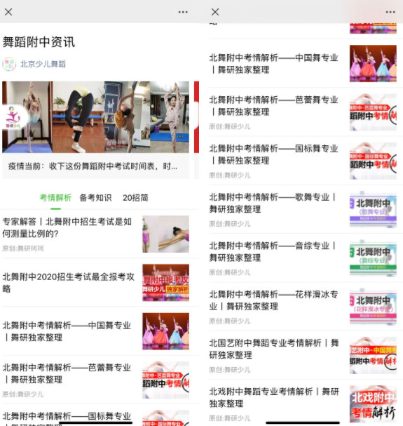 疫情当下考试推迟：舞蹈附中艺考生应如何度过迷茫期？