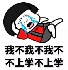 揭秘：舞蹈娃是如何正确摆脱不想开学这个魔咒的？