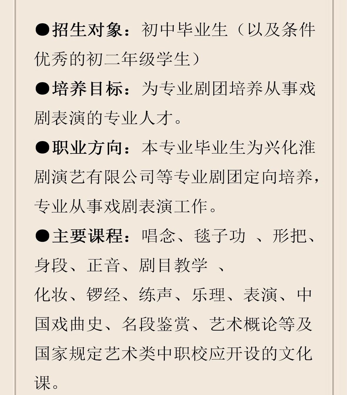 扬州文化艺术学校2020年招生报名进行中