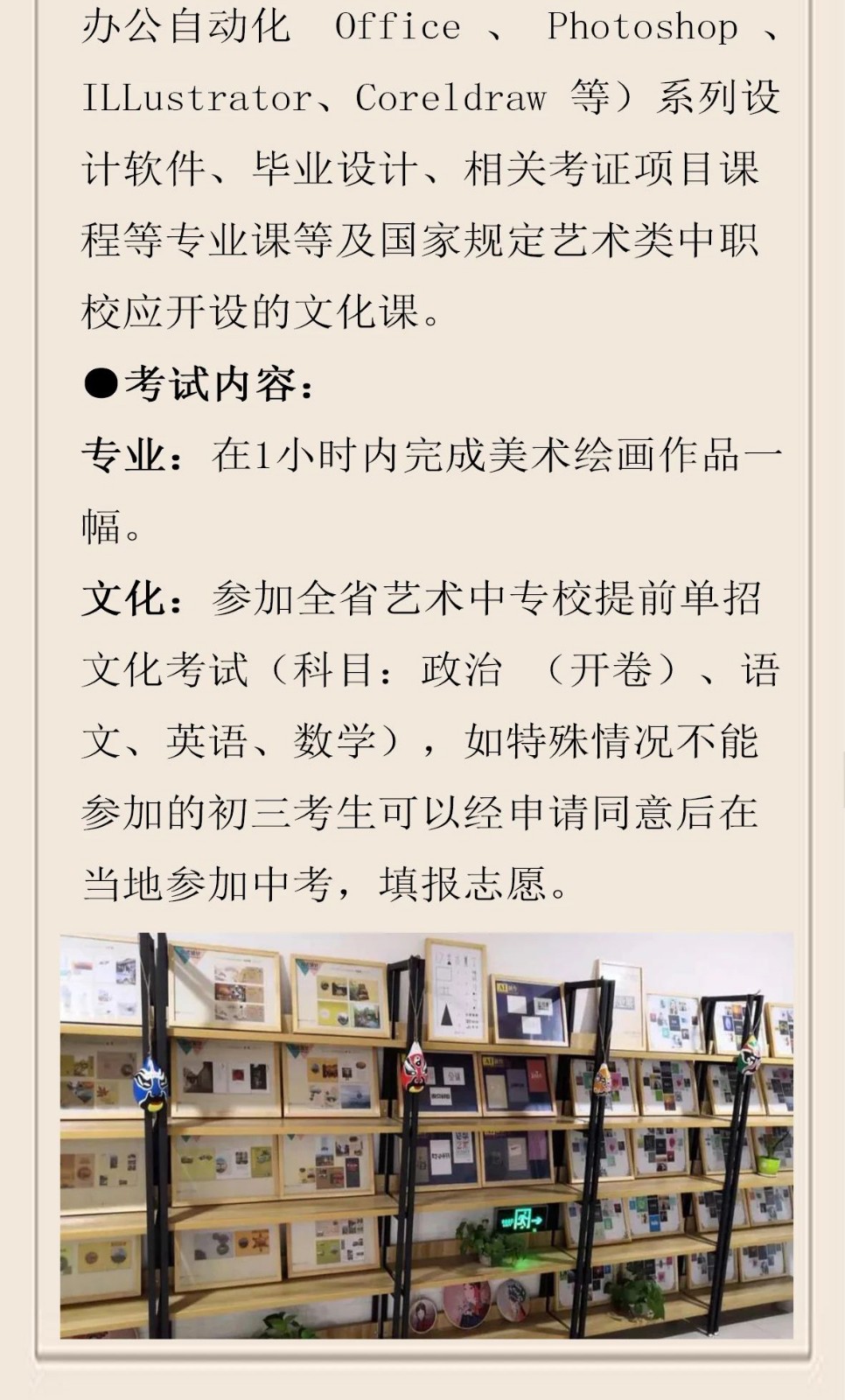 扬州文化艺术学校2020年招生报名进行中