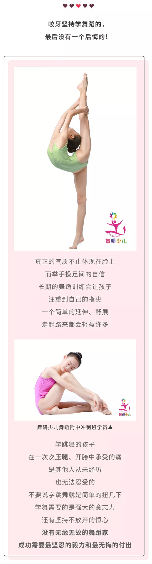 李小冉讲述舞蹈对自己的影响：是父母的支持成就了现在的自己……