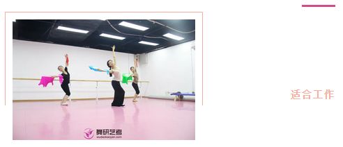 这些现在学舞蹈的孩子，将来毕业后选择竟然这么多！