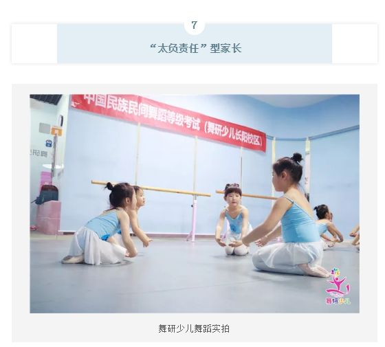 孩子学舞，最难教的居然是家长！看看你是哪一类家长？