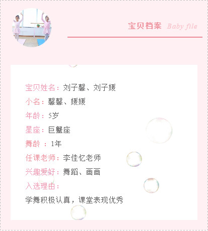 【舞研小明星】刘子馨 刘子媛丨双胞胎姐妹花的舞蹈之旅~
