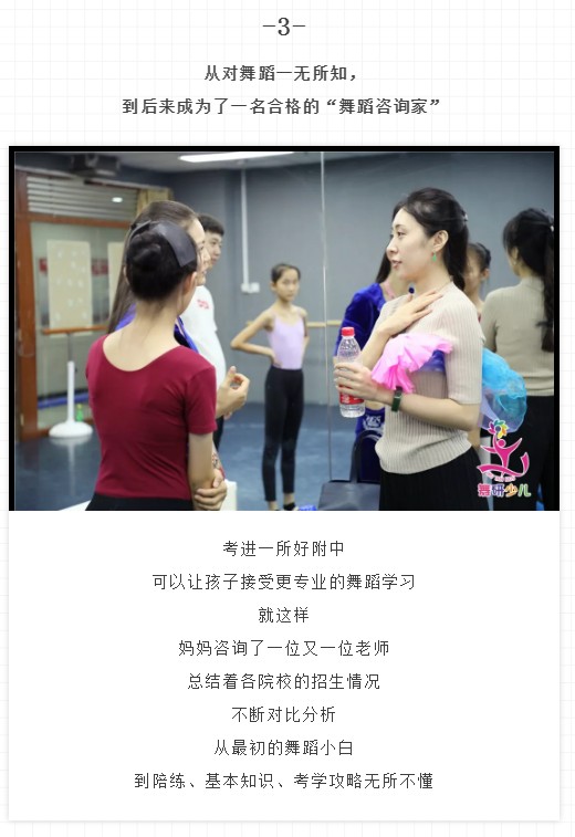 每个学舞蹈走艺考的孩子，背后都有一个这样的妈妈……