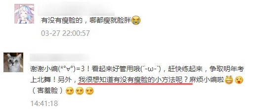 干货分享：舞蹈附中艺考生的瘦脸小秘诀~这8个方法赶快码住！