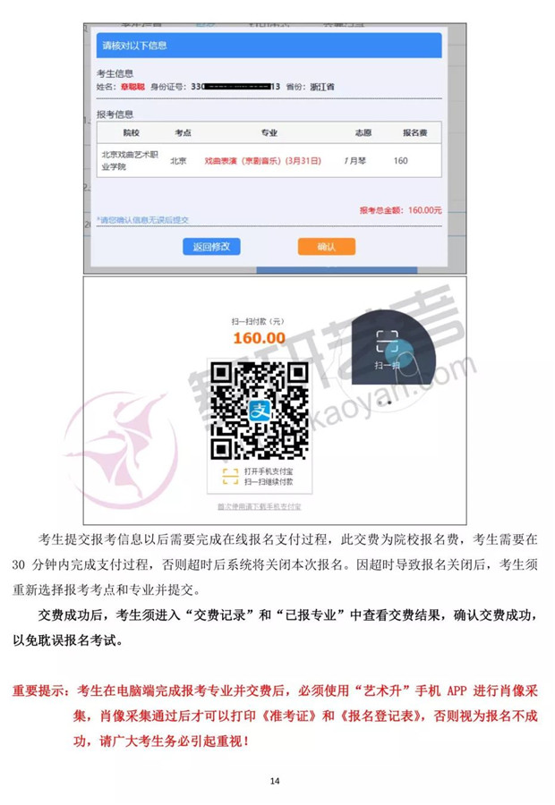 2019年北戏附中报考必读！附详细报名流程