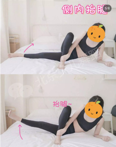 舞蹈附中艺考生瘦腿秘籍：每天睡前10分钟，轻松变成“筷子精”！