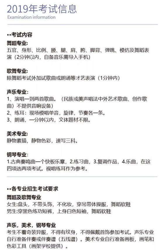 2019年广州市艺术学校报考攻略