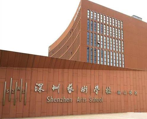 2019年深圳艺术学校招生简章 2019年深圳艺术学校招生简章