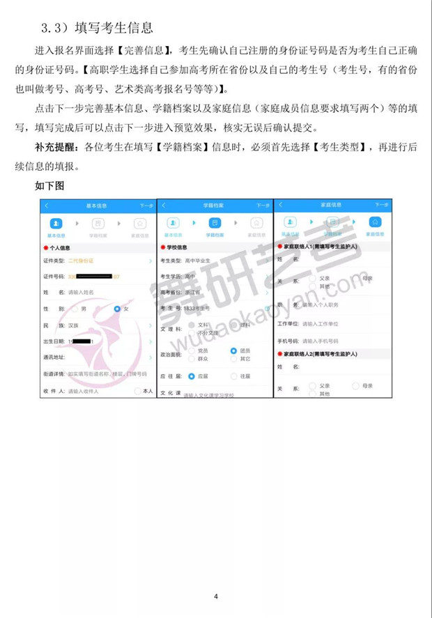 2019年北戏附中报考必读！附详细报名流程