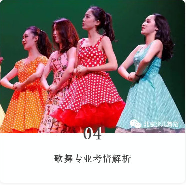 北舞附中六大专业考情解析汇总！舞研独家整理！